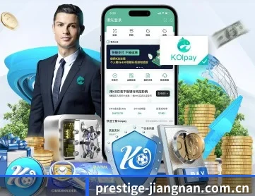 江南体育 APP